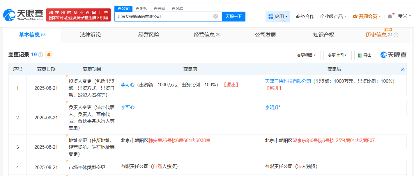 美團入股艾瑞斯通信 跨界布局咨詢策劃服務，戰略協同引關注