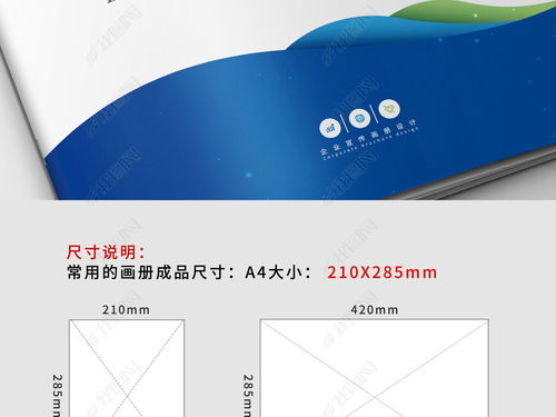 塑造卓越企業(yè)形象 時(shí)尚流線公司畫(huà)冊(cè)封面設(shè)計(jì)素材全解析